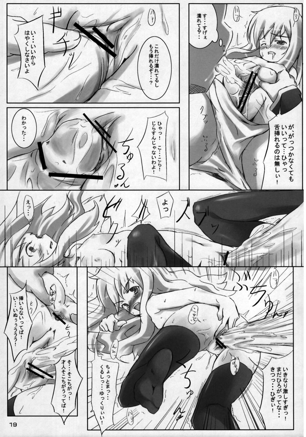 (C71) [はんなま (添い寝, 稲戸せれれ)] ご主人様の桃色ぱんつ (ゼロの使い魔)
