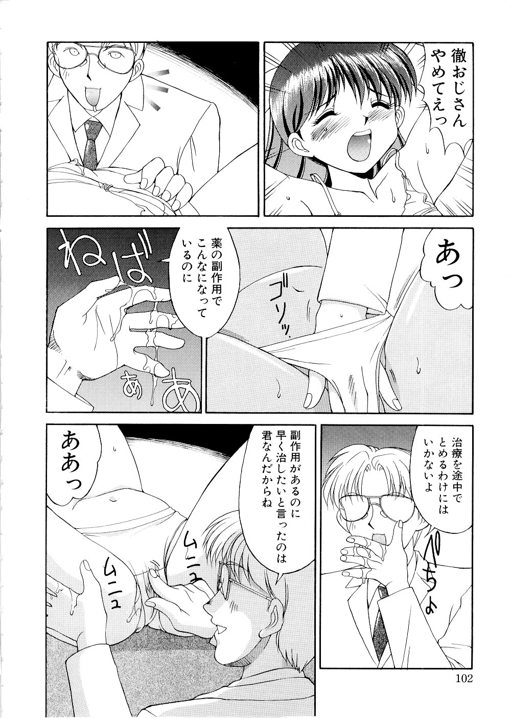 [水ようかん] コンプレックス