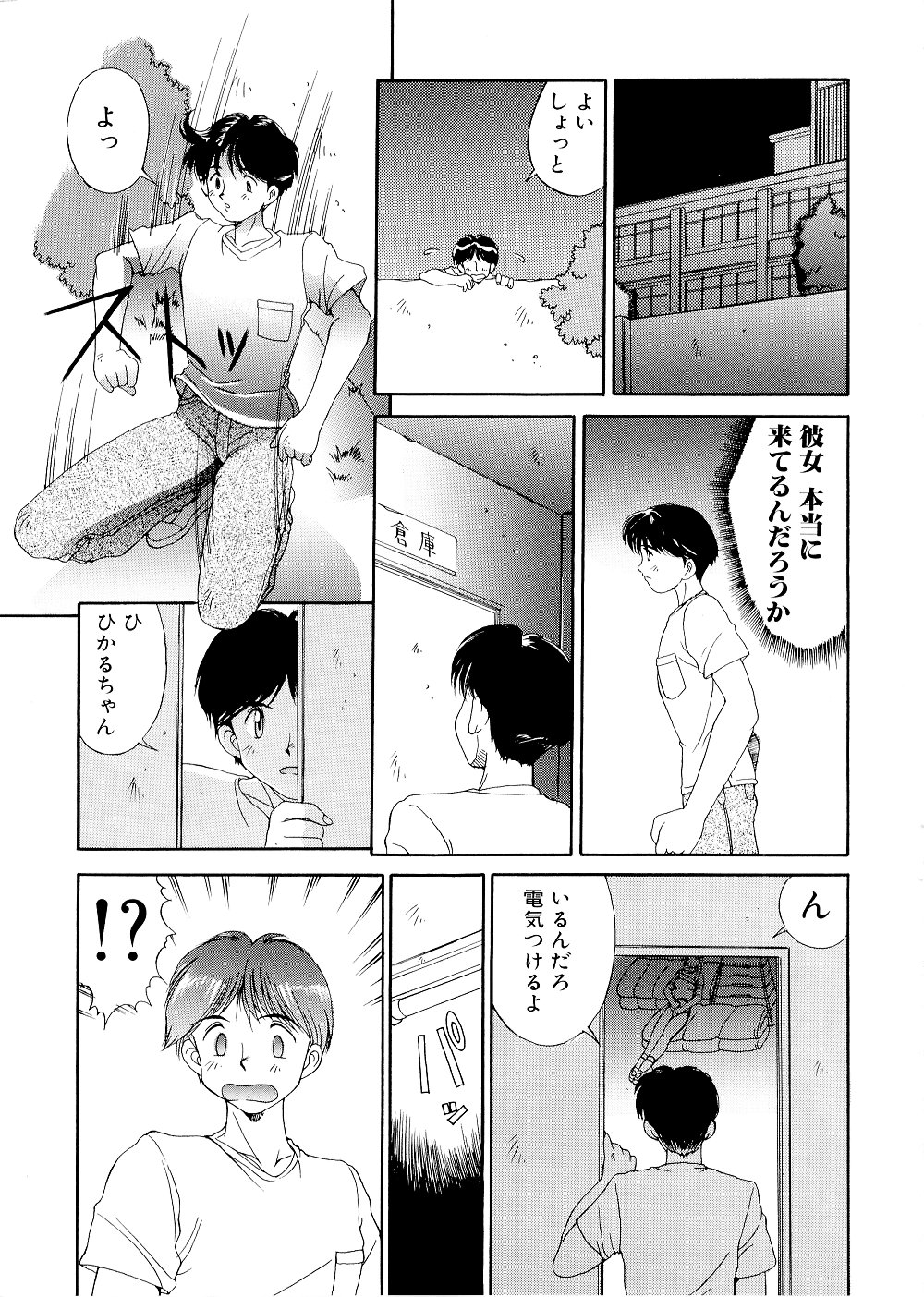 [水ようかん] コンプレックス