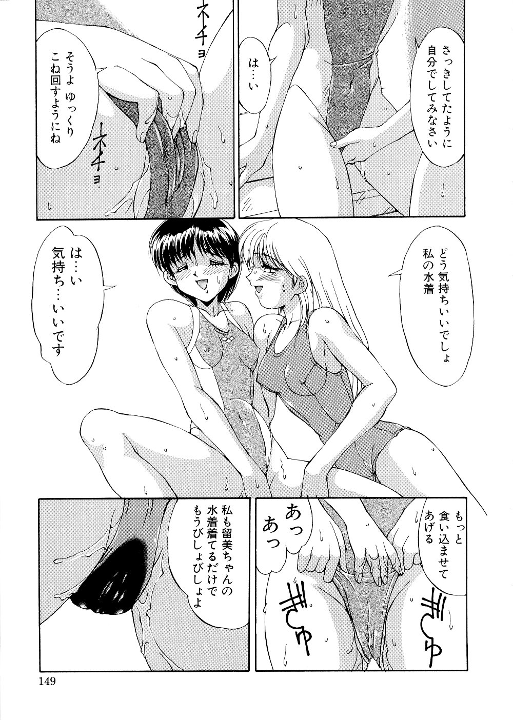 [水ようかん] コンプレックス