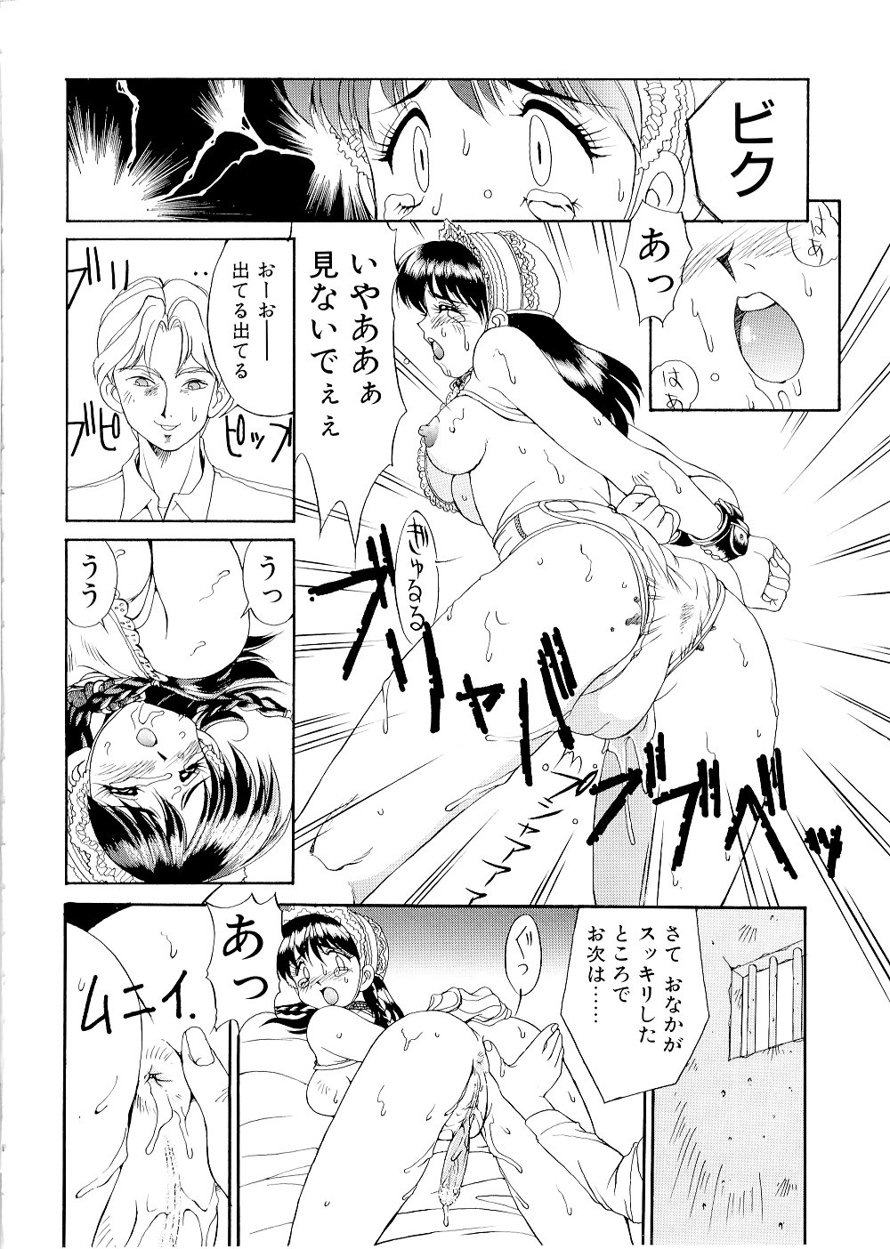 [水ようかん] コンプレックス