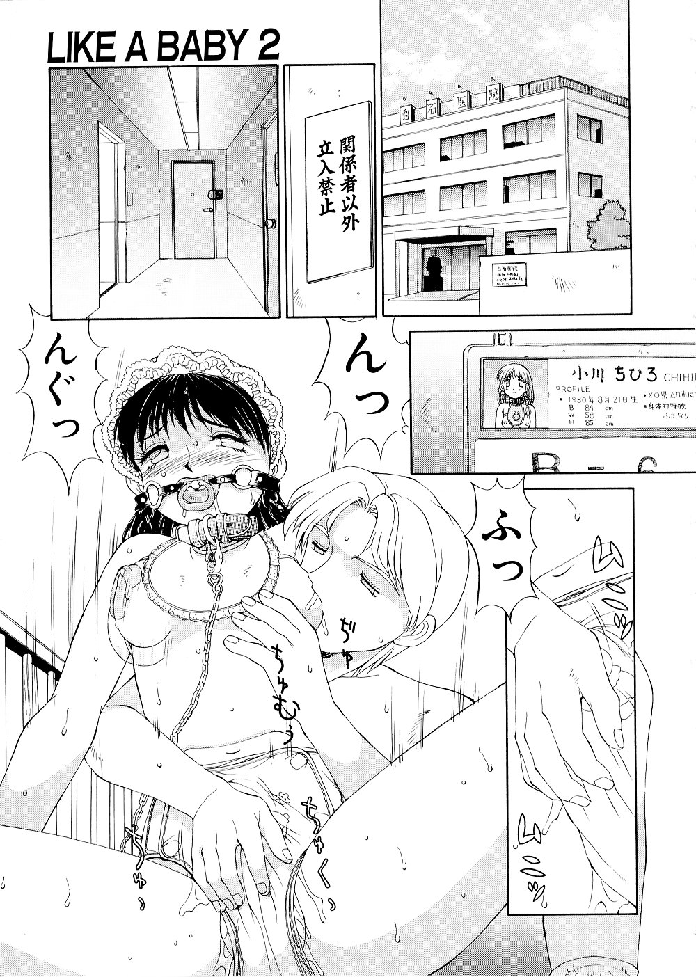 [水ようかん] コンプレックス