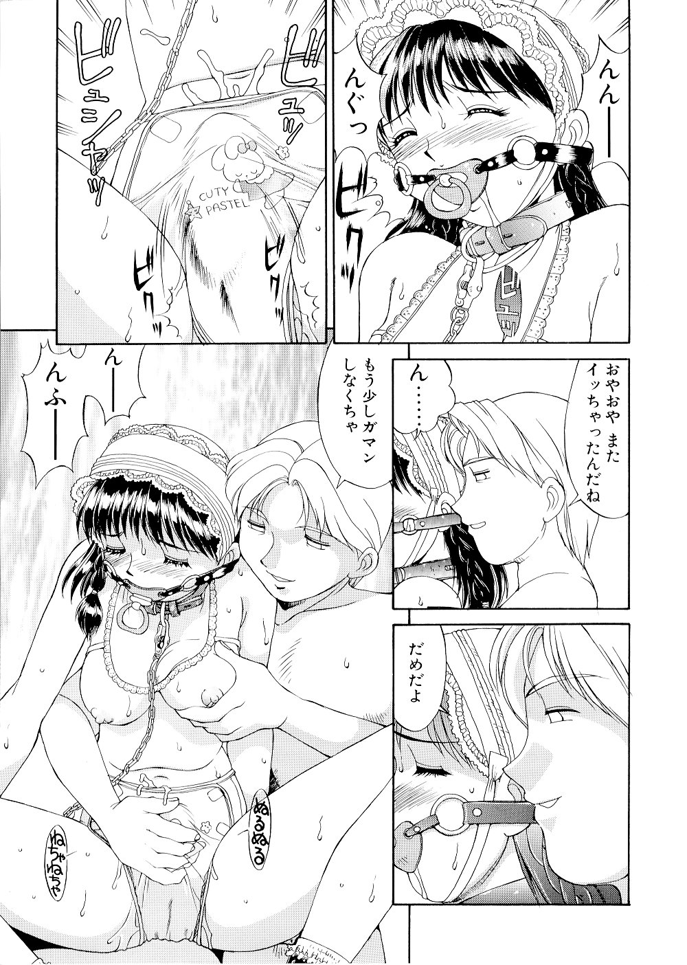 [水ようかん] コンプレックス