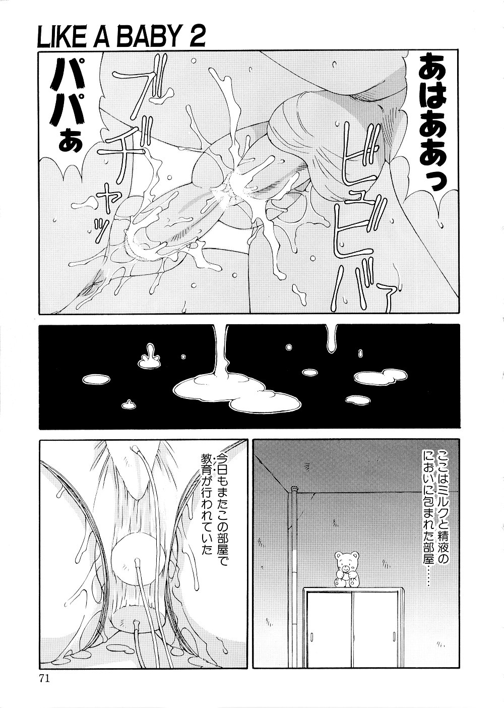 [水ようかん] コンプレックス