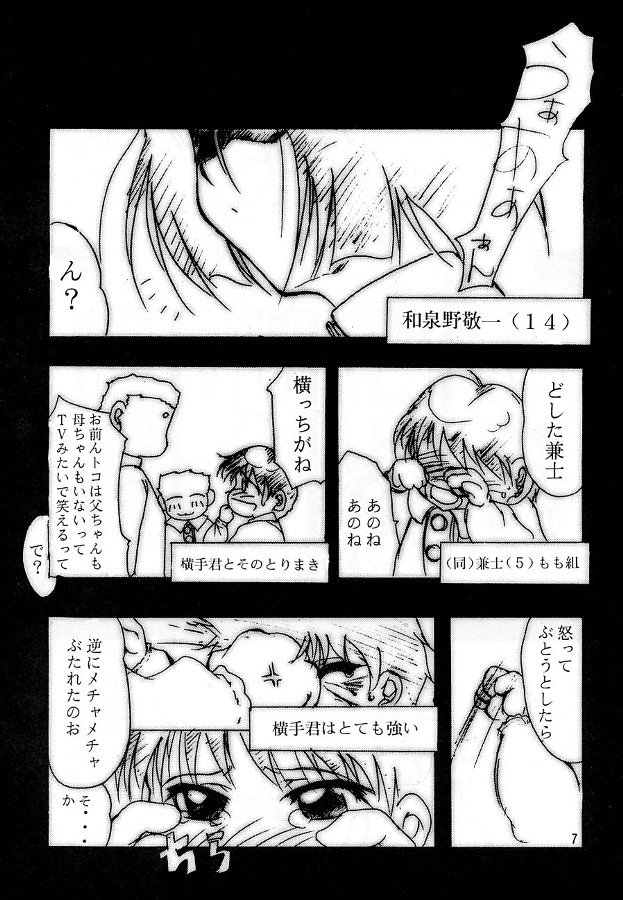 [スタジオKIMIGABUCHI (きみまる)] KEEP the FAITH (彼氏彼女の事情)