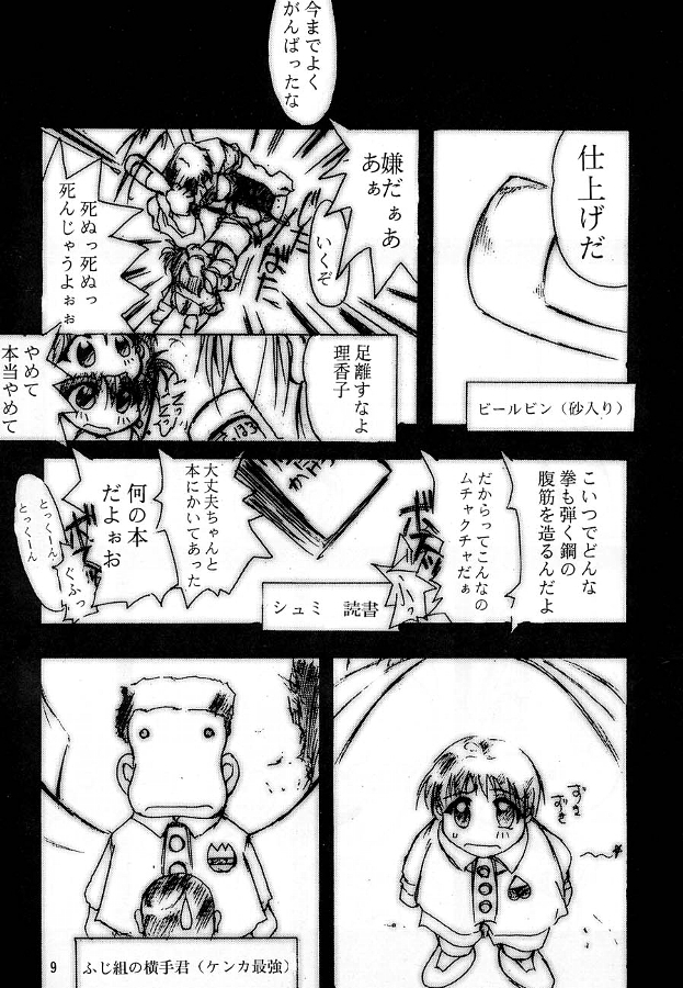 [スタジオKIMIGABUCHI (きみまる)] KEEP the FAITH (彼氏彼女の事情)