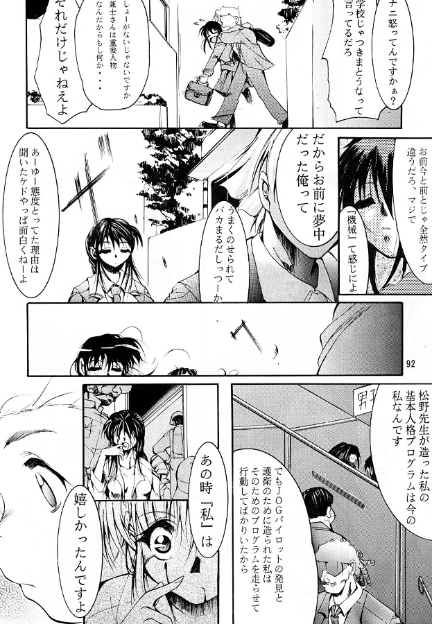 [スタジオKIMIGABUCHI (きみまる)] KEEP the FAITH (彼氏彼女の事情)