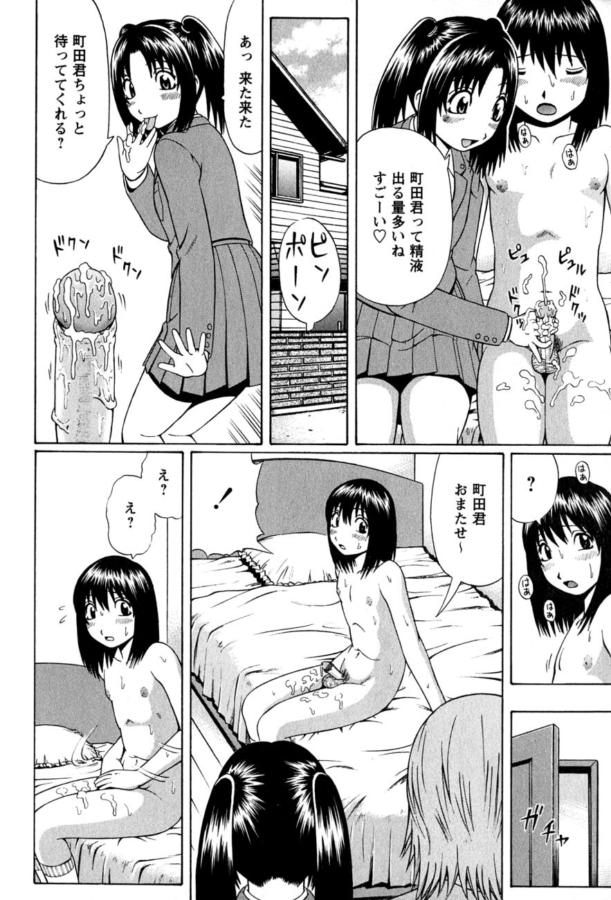 [にったじゅん] 童貞鎮魂姦