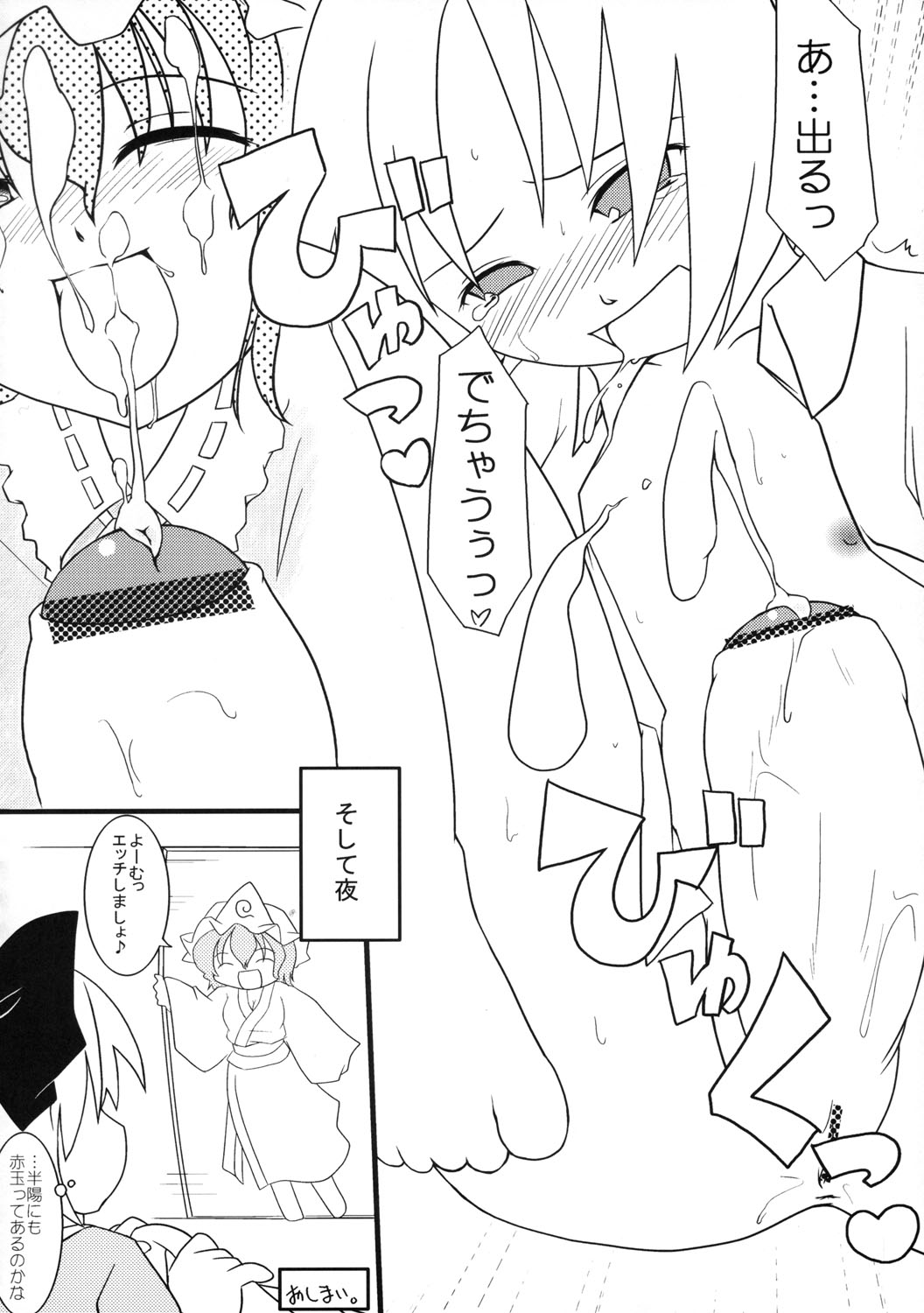 (C68) [Mirabilien Fabrik (よろず)] 東方双恋華 (東方Project)