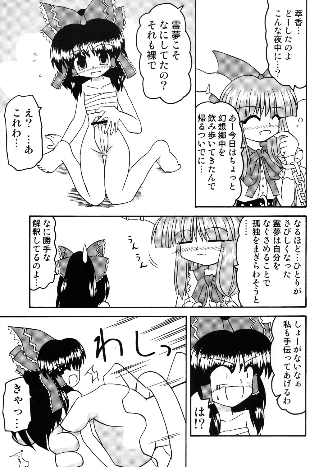 (C68) [Mirabilien Fabrik (よろず)] 東方双恋華 (東方Project)