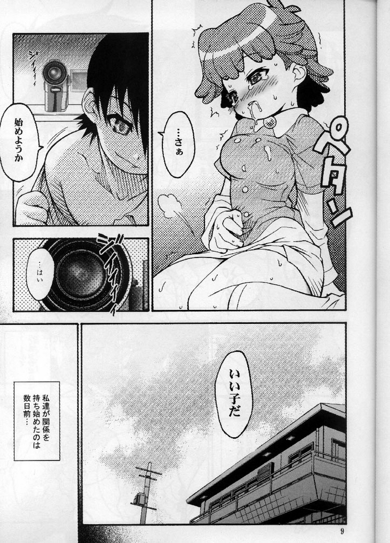 (Cレヴォ31) [RIROLAND (空鵺, 里見ひろゆき)] SEVEN TO SEVEN (七人のナナ)