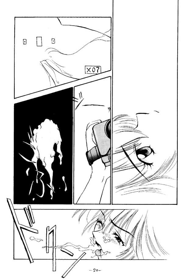 (C49) [ちゃんばら! (木村屋いづみ)] Eve Ver 1.0 (新世紀エヴァンゲリオン)
