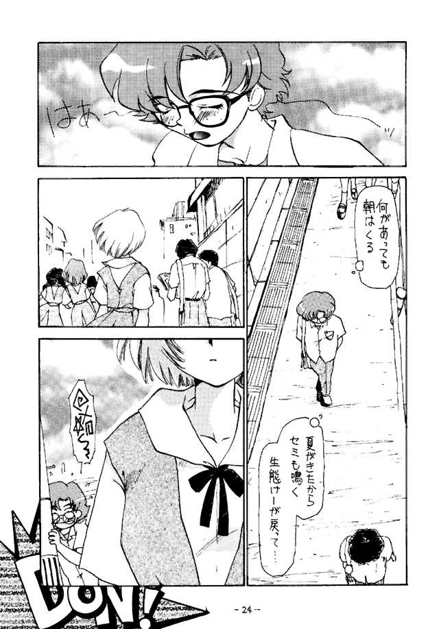 (C49) [ちゃんばら! (木村屋いづみ)] Eve Ver 1.0 (新世紀エヴァンゲリオン)