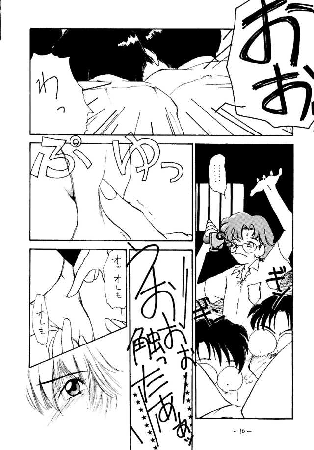 (C49) [ちゃんばら! (木村屋いづみ)] Eve Ver 1.0 (新世紀エヴァンゲリオン)
