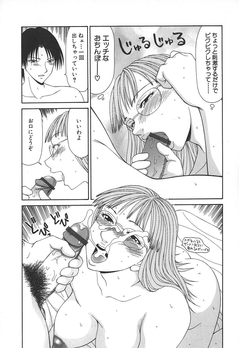 [伊駒一平] キャスター亜矢子