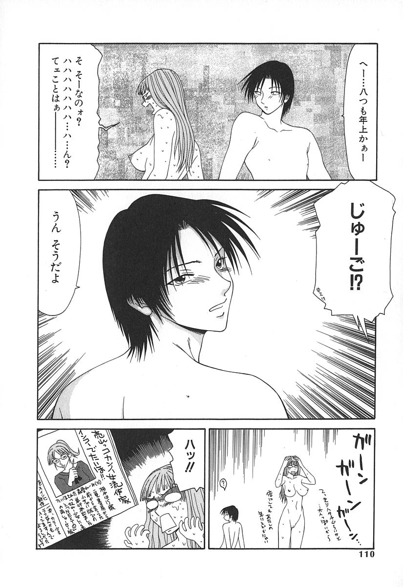[伊駒一平] キャスター亜矢子