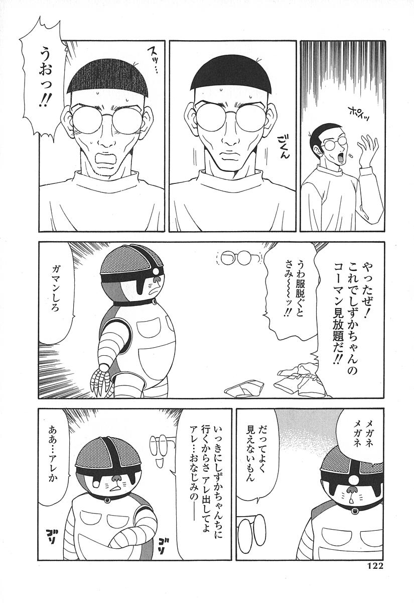 [伊駒一平] キャスター亜矢子