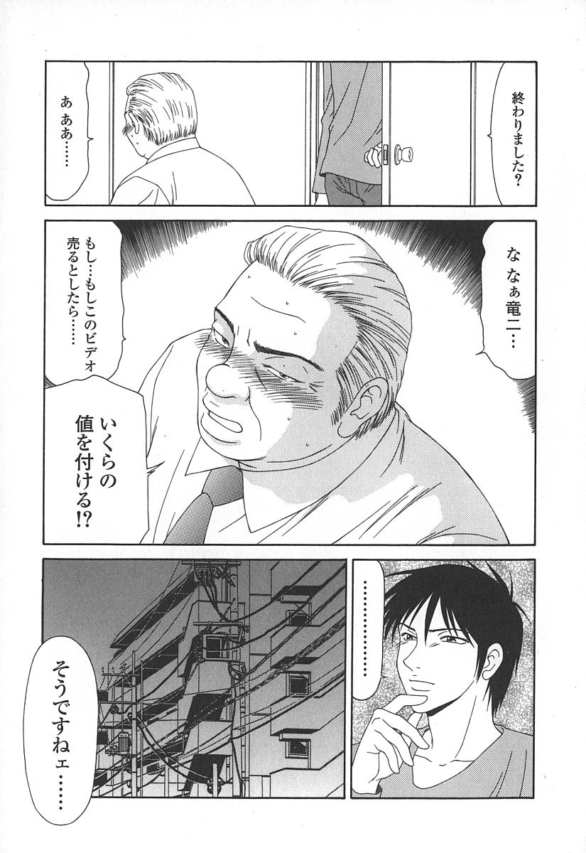 [伊駒一平] キャスター亜矢子