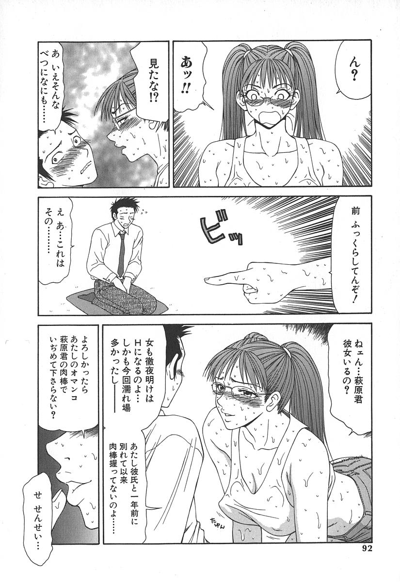 [伊駒一平] キャスター亜矢子