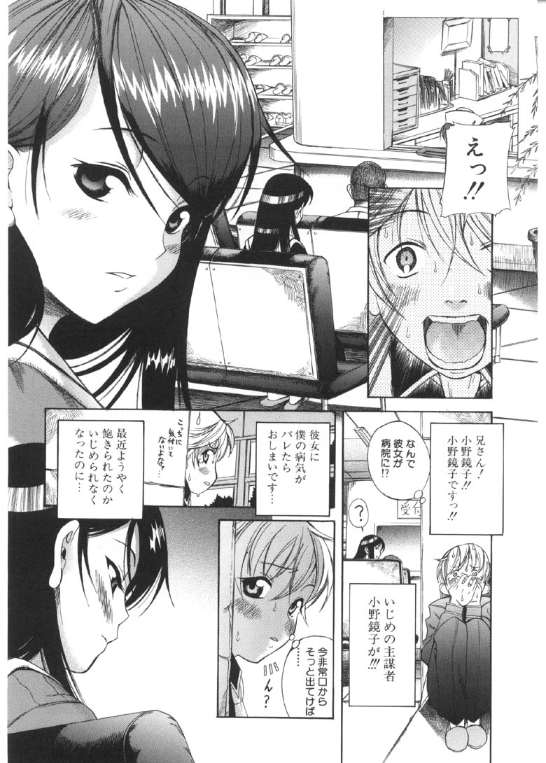 [甘詰留太] 奥さまは少女