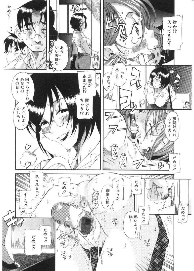 [甘詰留太] 奥さまは少女