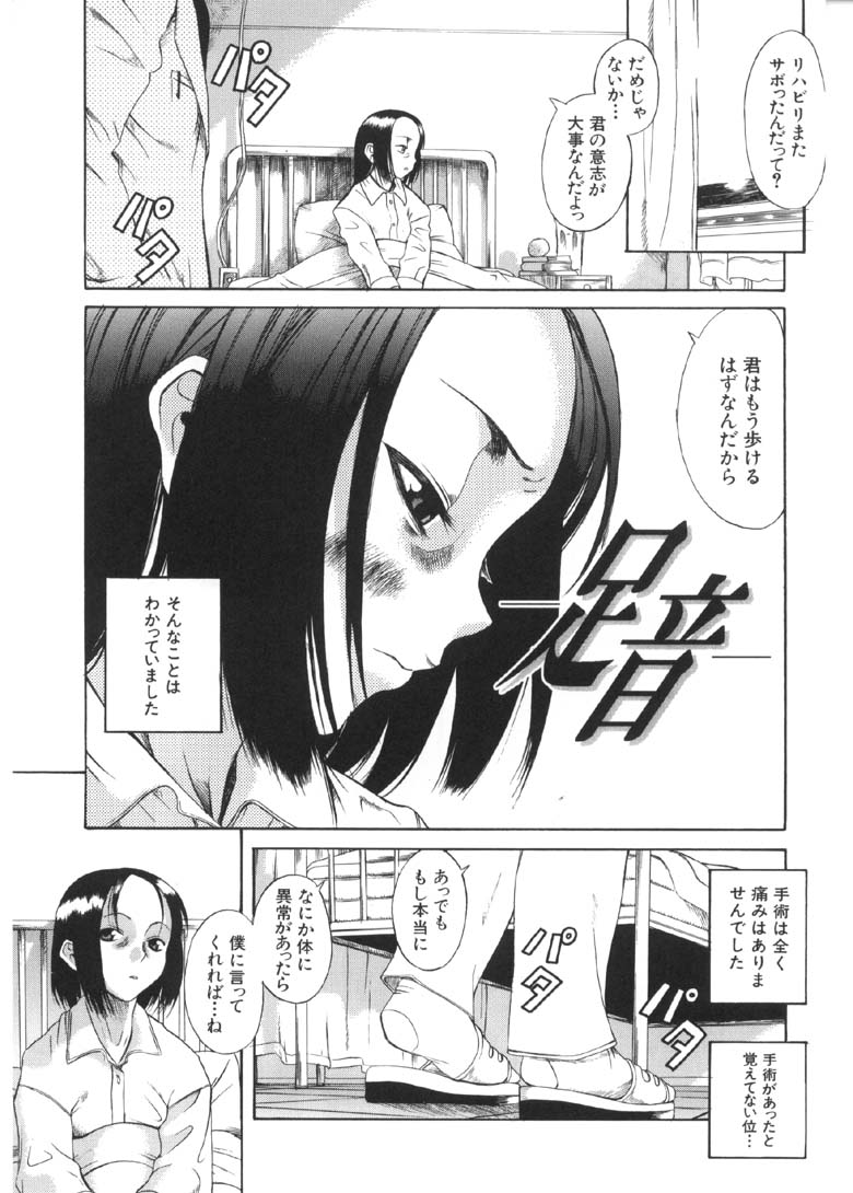 [甘詰留太] 奥さまは少女