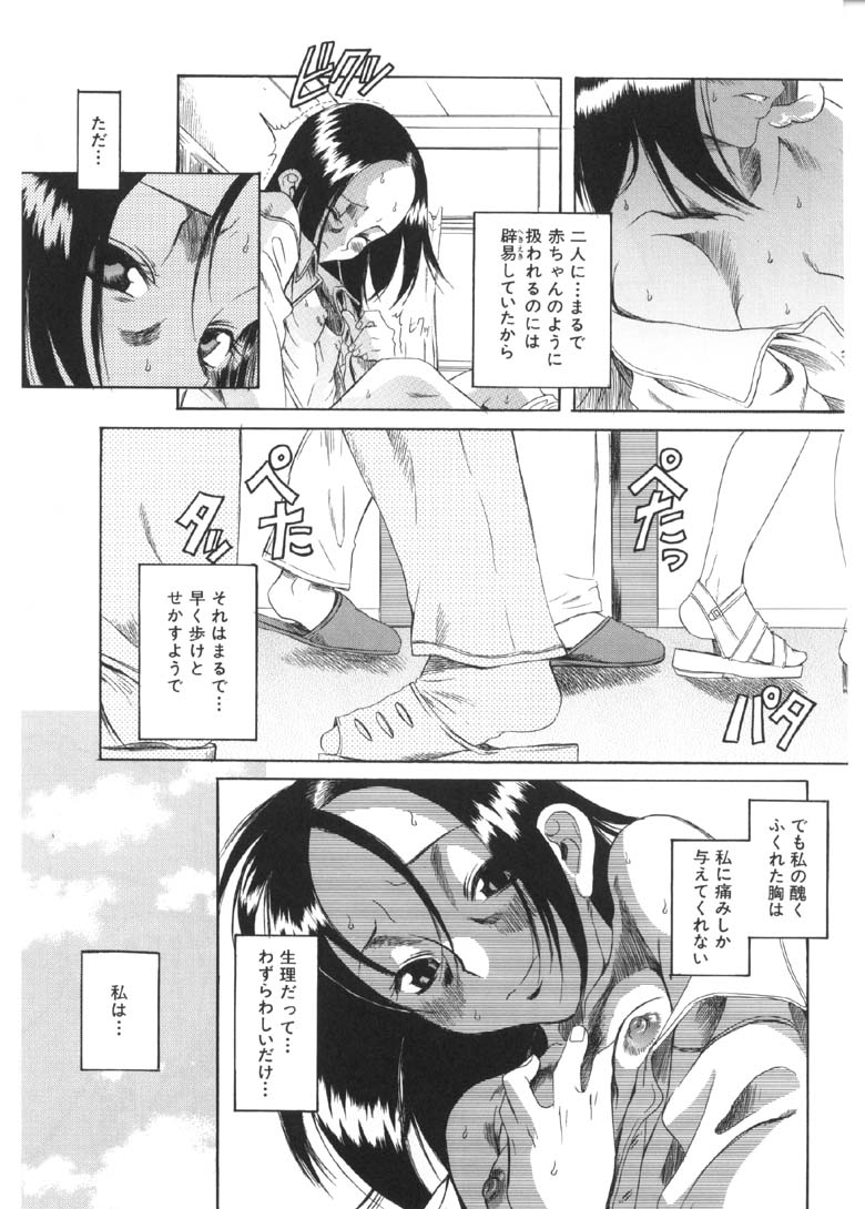 [甘詰留太] 奥さまは少女