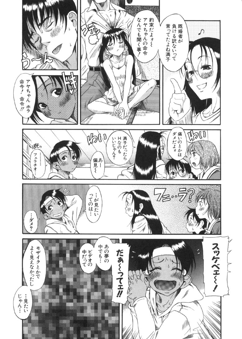 [甘詰留太] 奥さまは少女