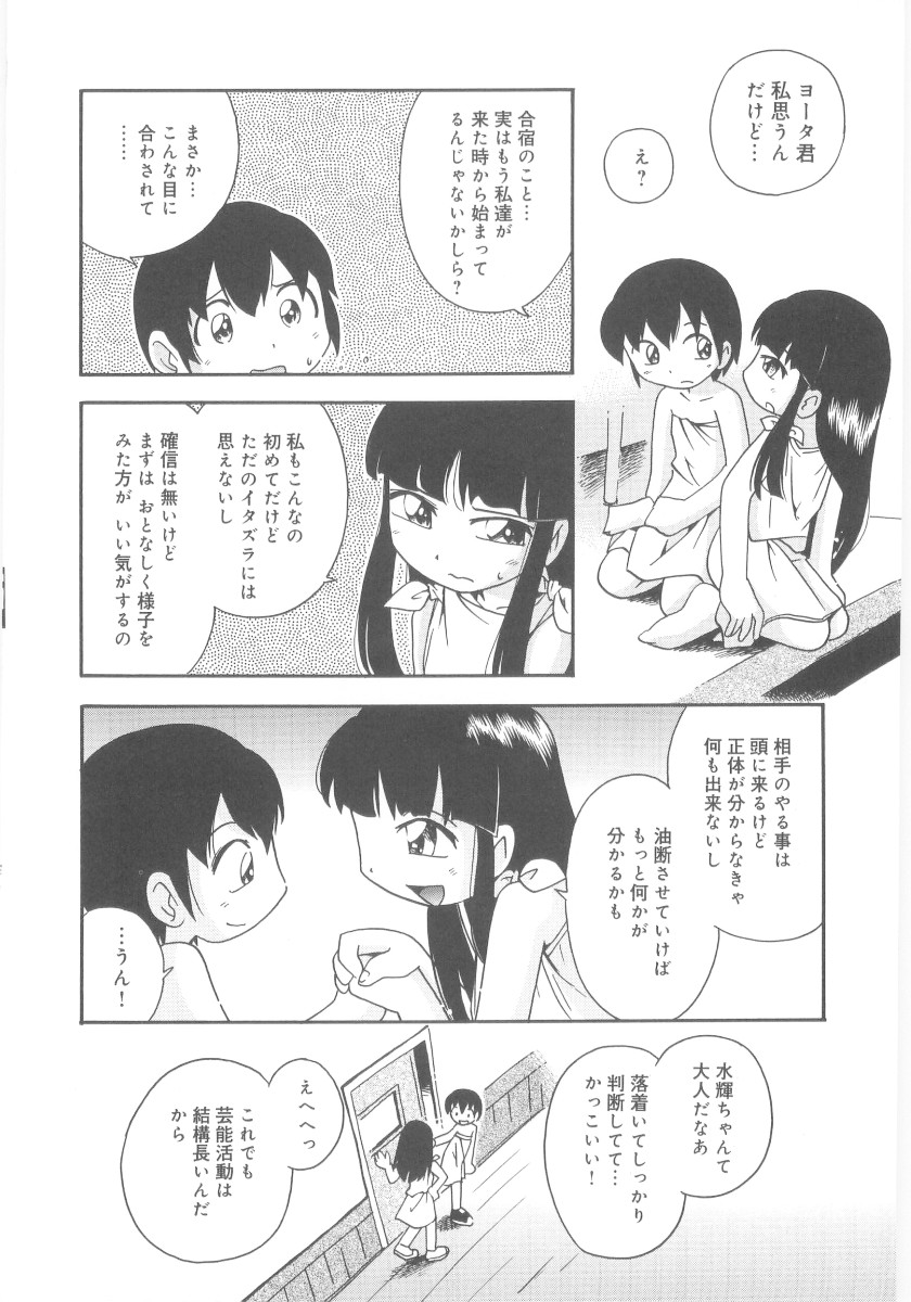 [ほしのふうた] 霧の中の少女