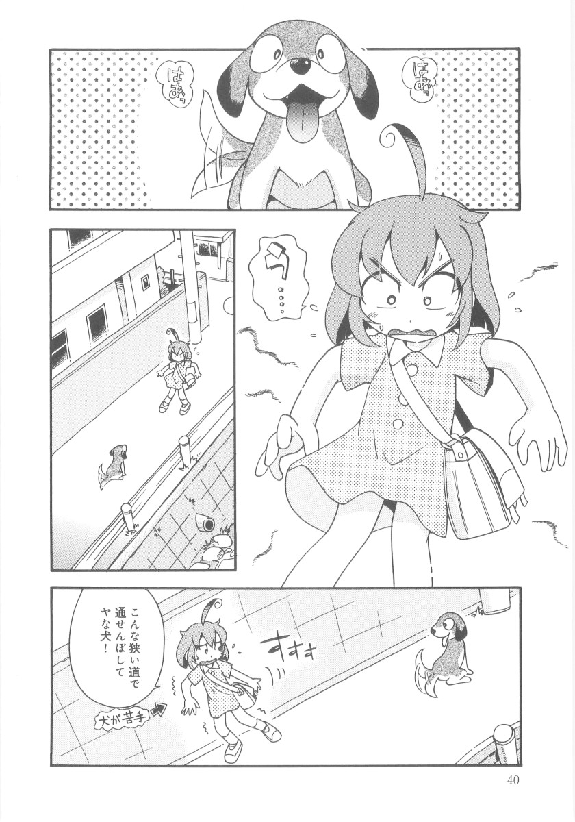 [ほしのふうた] 霧の中の少女