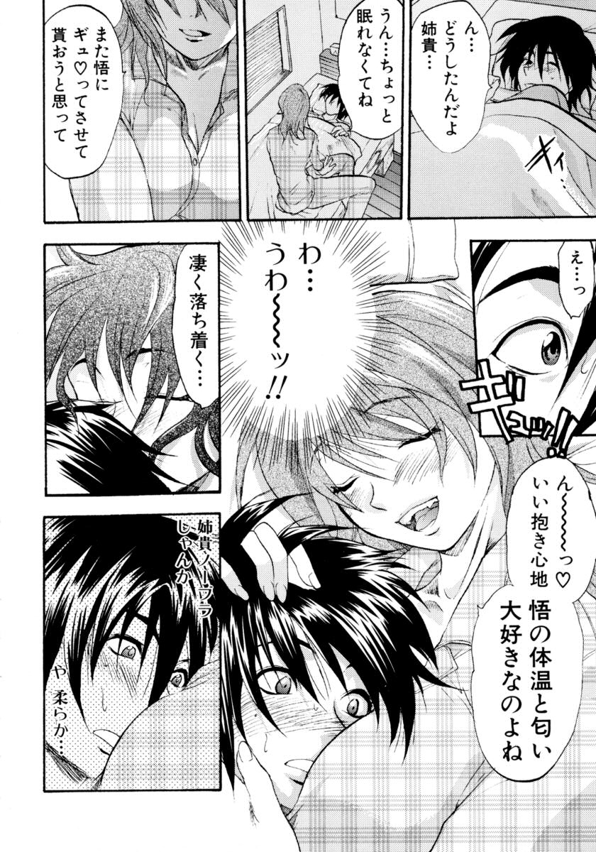 [アンソロジー] 凌辱☆痴女お姉さんっ!!