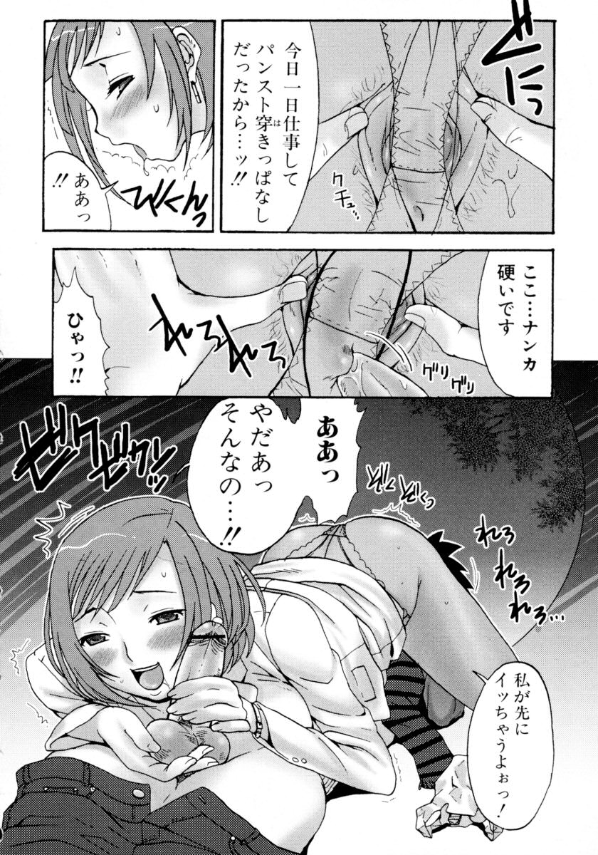 [アンソロジー] 凌辱☆痴女お姉さんっ!!