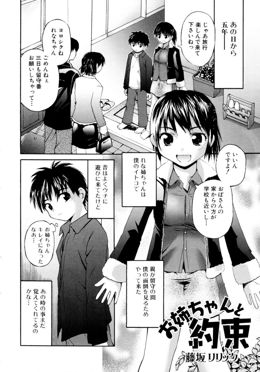 [アンソロジー] 凌辱☆痴女お姉さんっ!!