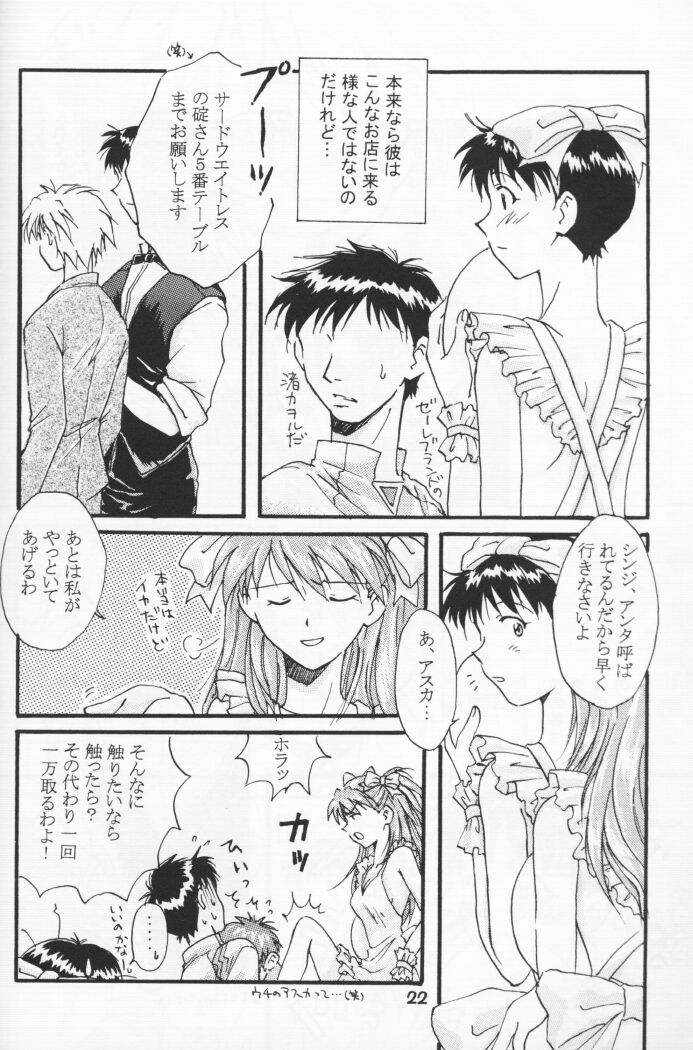 [ ぎゃろっぷだいな, 花少女 (成田るみ, 少女S)] 花少女 (新世紀エヴァンゲリオン)