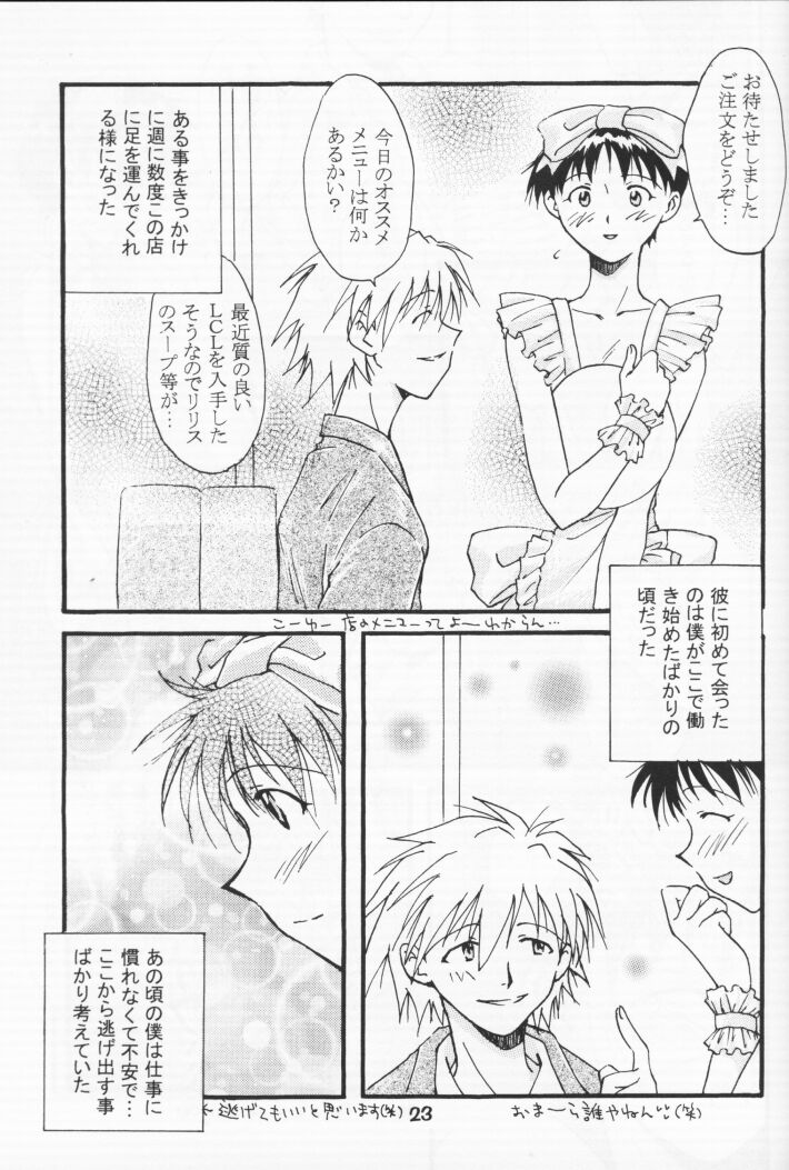 [ ぎゃろっぷだいな, 花少女 (成田るみ, 少女S)] 花少女 (新世紀エヴァンゲリオン)