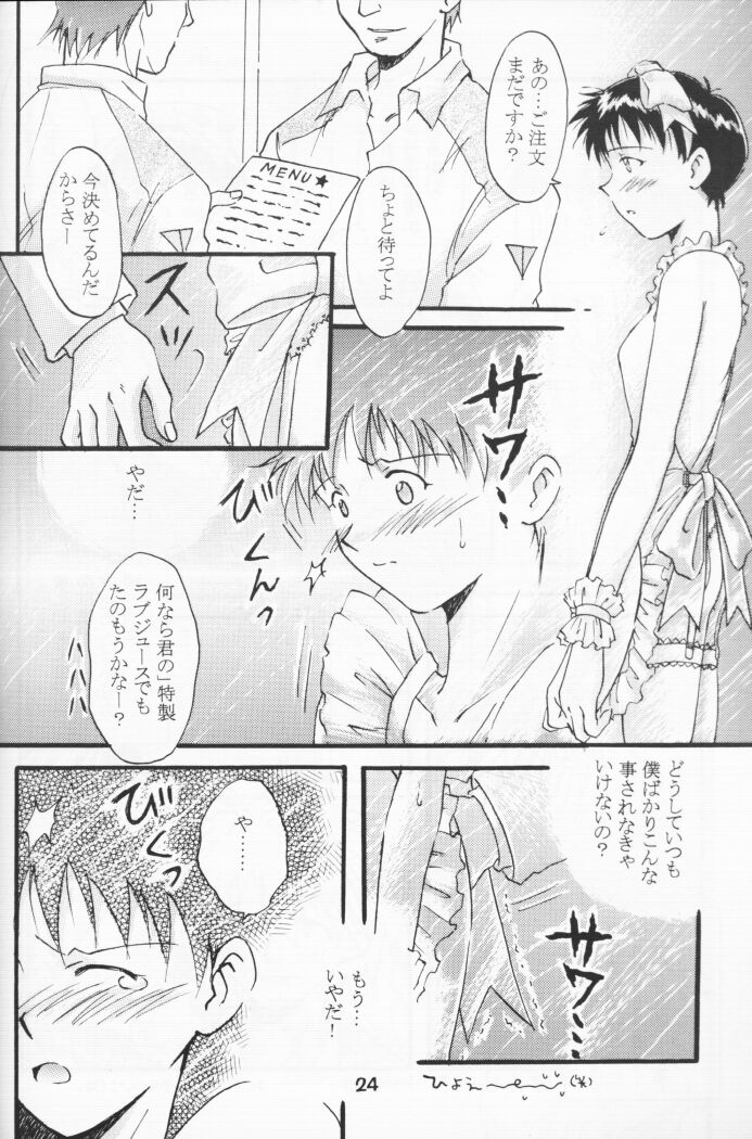 [ ぎゃろっぷだいな, 花少女 (成田るみ, 少女S)] 花少女 (新世紀エヴァンゲリオン)