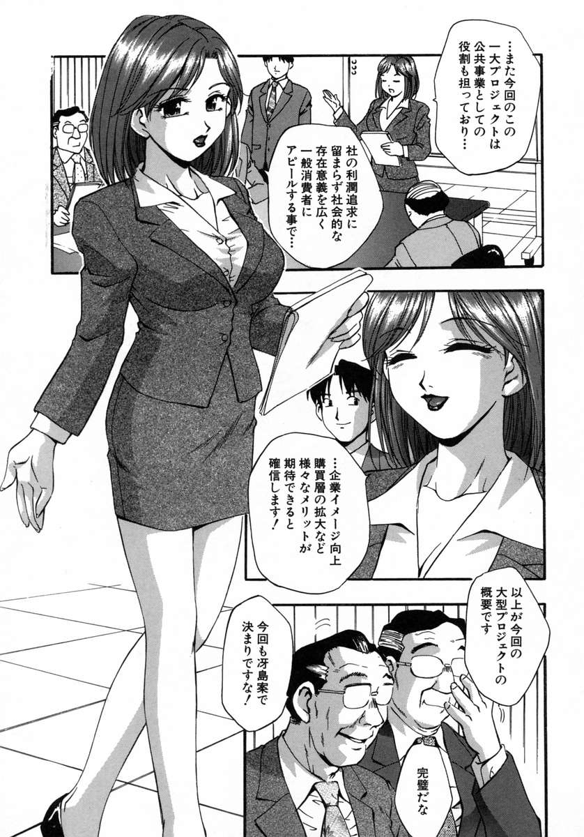 [きらら萌] 愛娘。