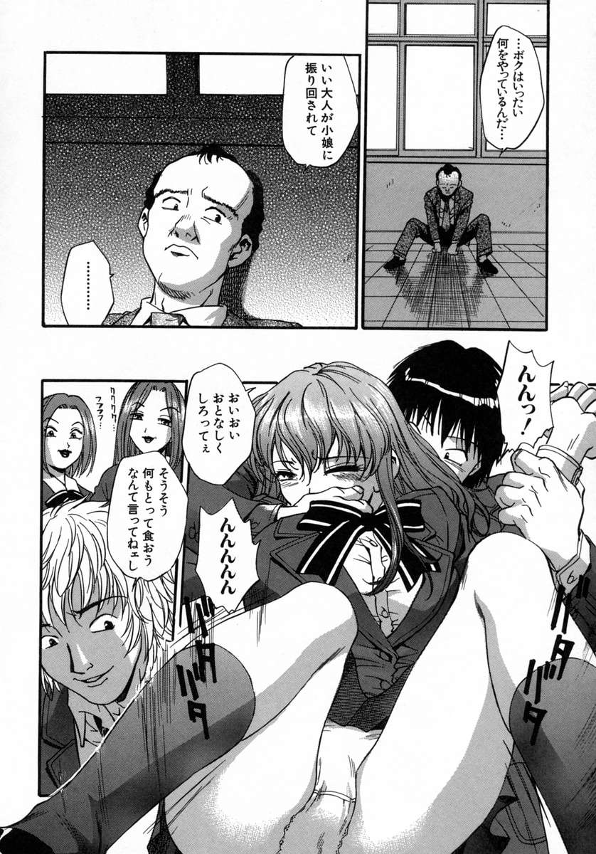 [きらら萌] 愛娘。