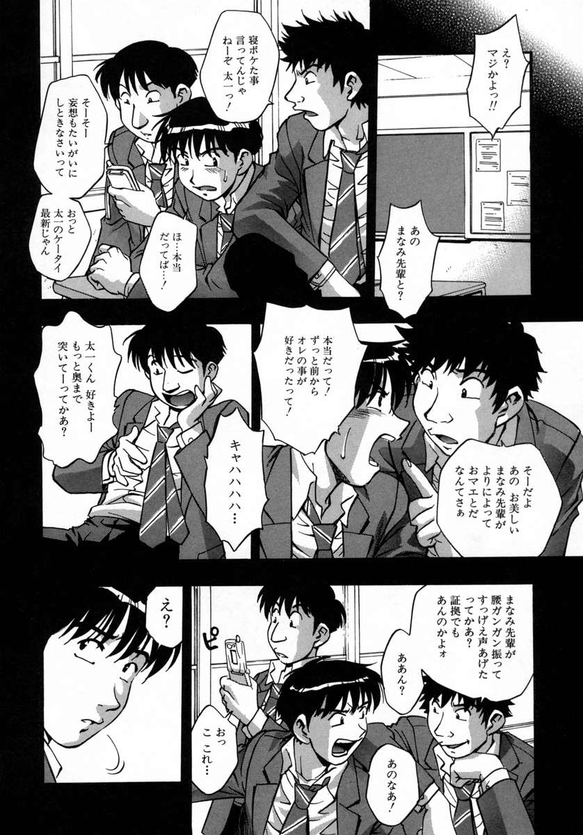 [きらら萌] 愛娘。