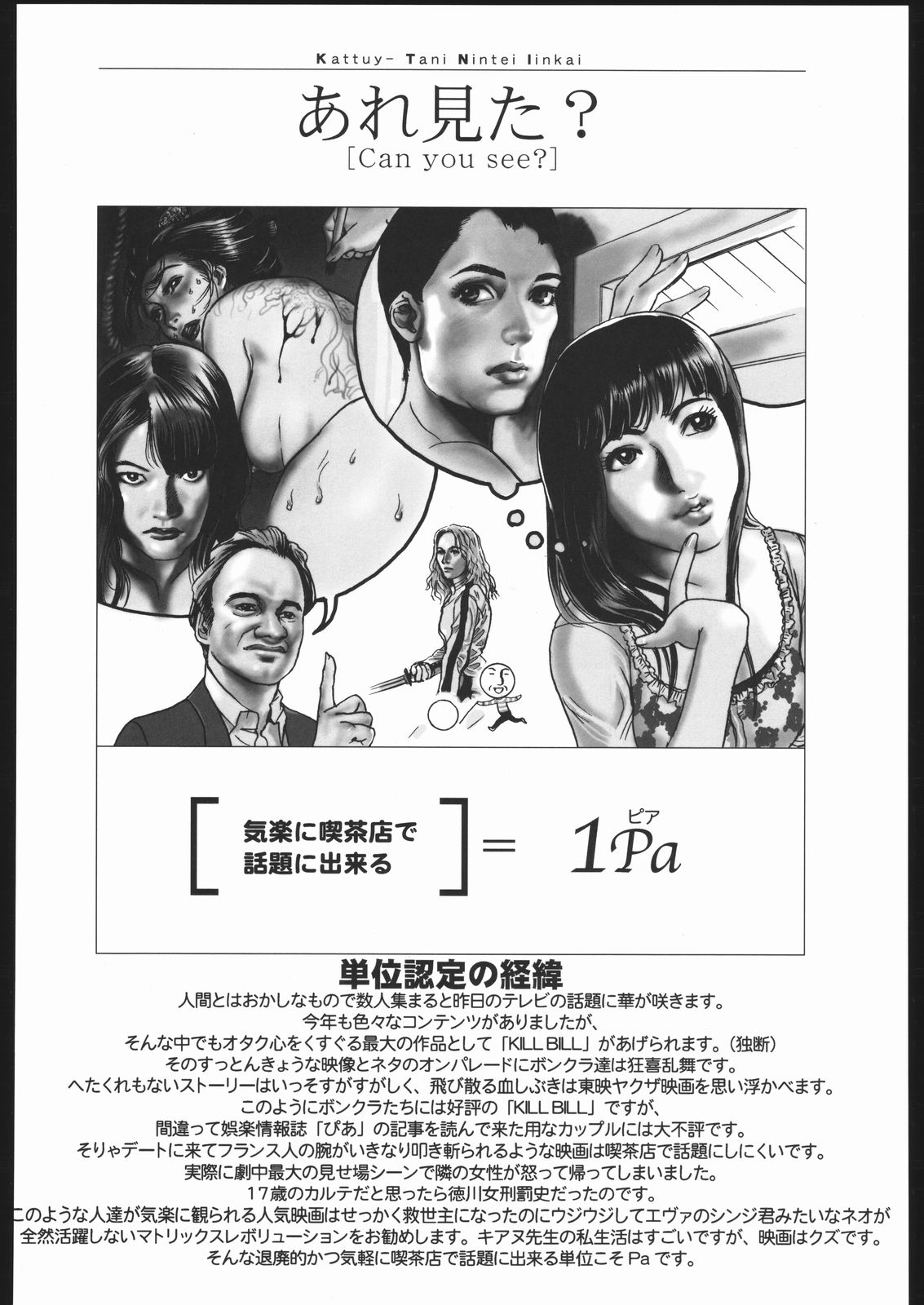 (C65) [甲冑娘 (よろず)] 荒縄軍曹 (よろず)