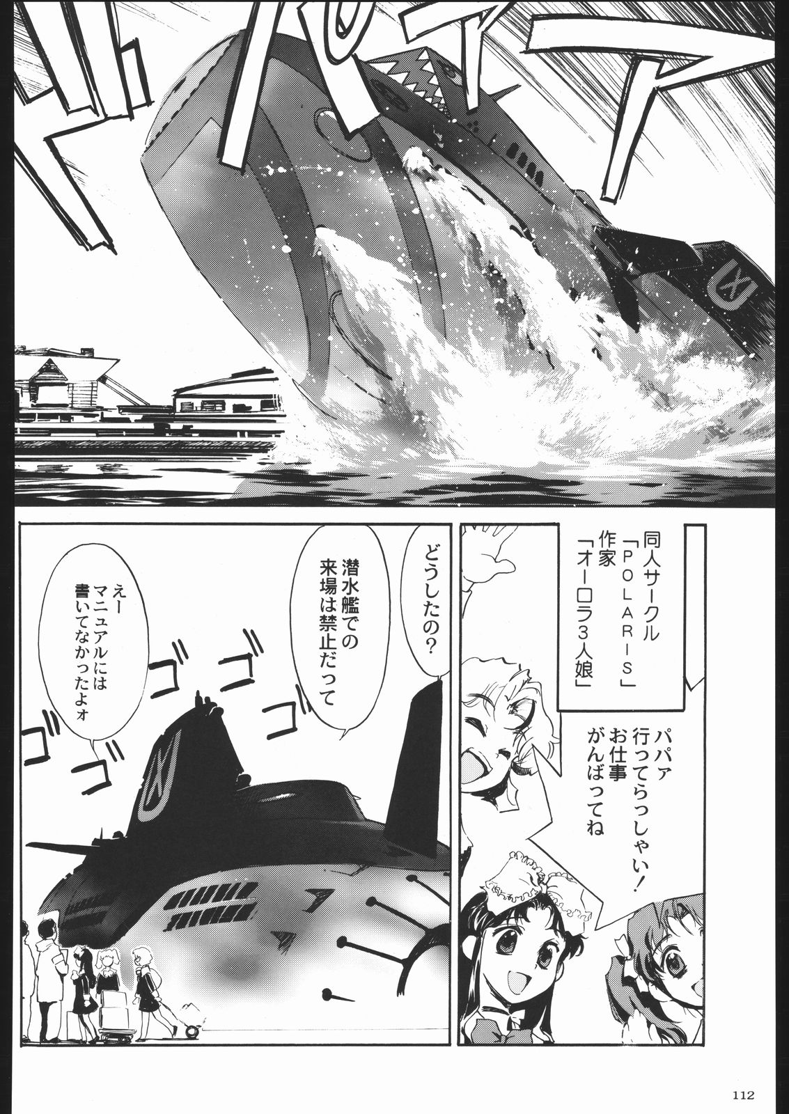 (C65) [甲冑娘 (よろず)] 荒縄軍曹 (よろず)