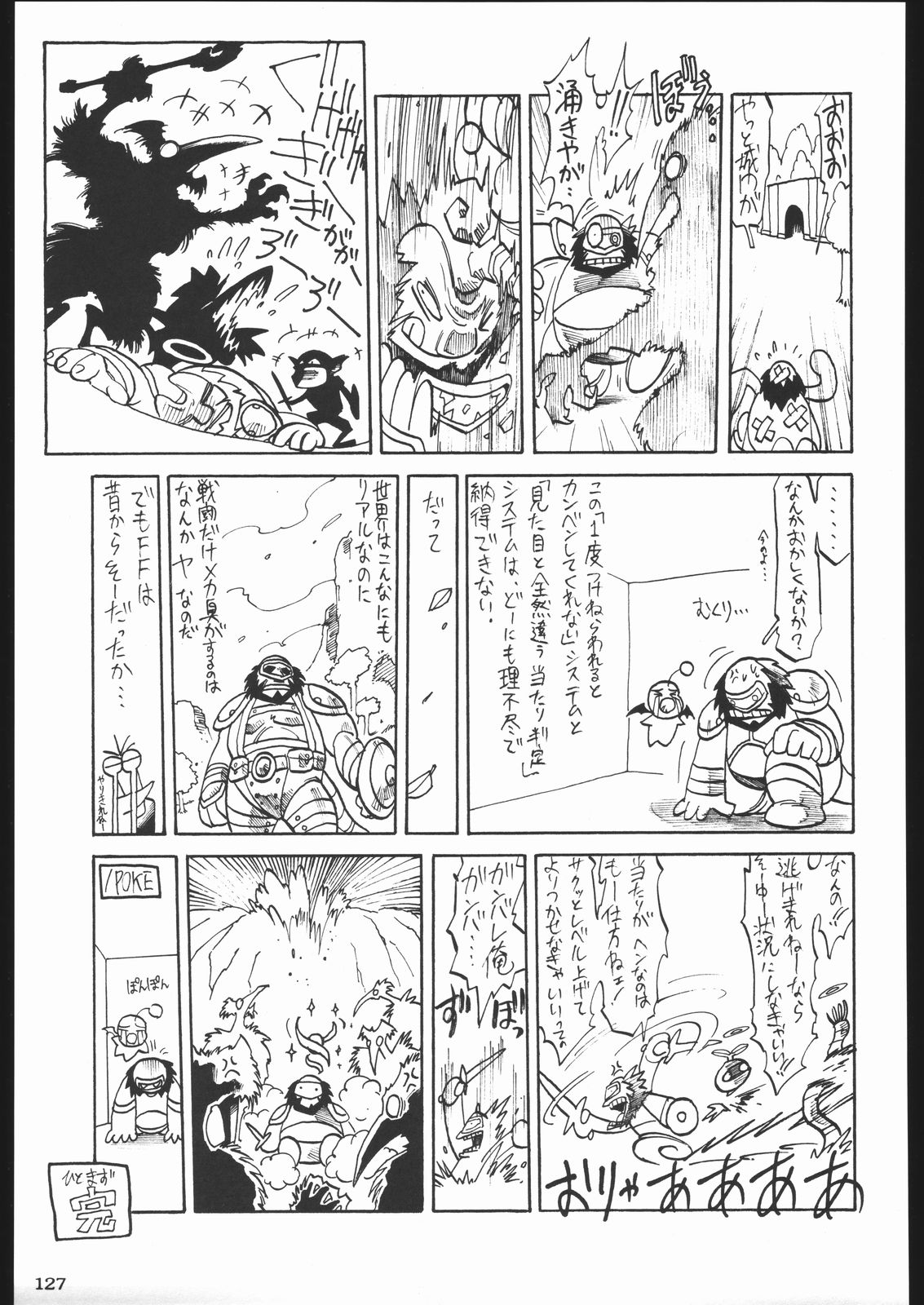 (C65) [甲冑娘 (よろず)] 荒縄軍曹 (よろず)