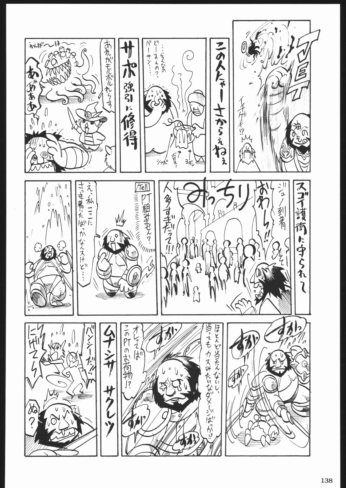 (C65) [甲冑娘 (よろず)] 荒縄軍曹 (よろず)