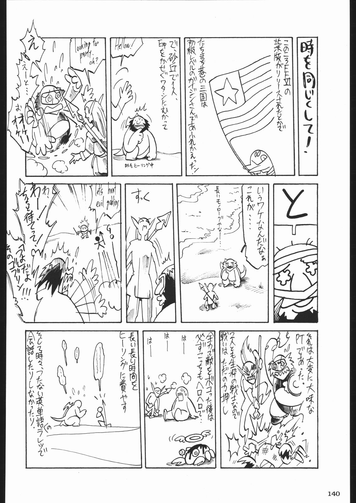 (C65) [甲冑娘 (よろず)] 荒縄軍曹 (よろず)