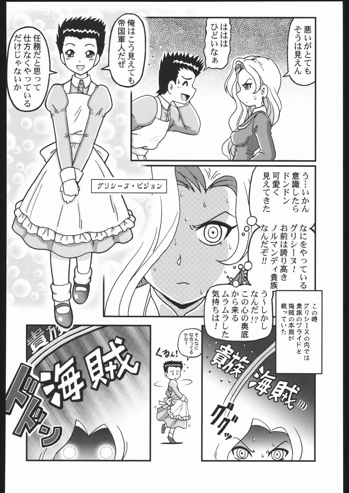 (C65) [甲冑娘 (よろず)] 荒縄軍曹 (よろず)