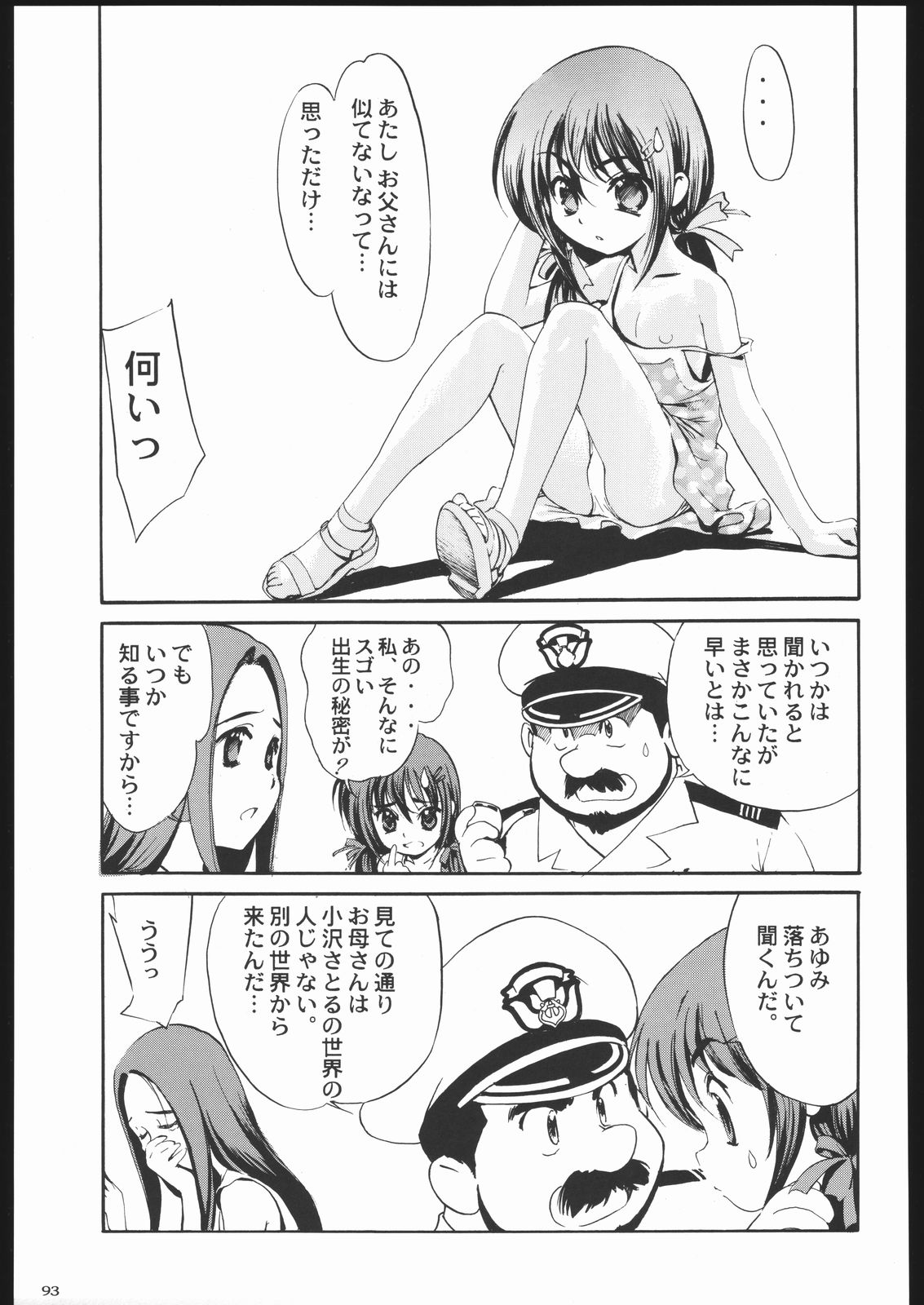 (C65) [甲冑娘 (よろず)] 荒縄軍曹 (よろず)