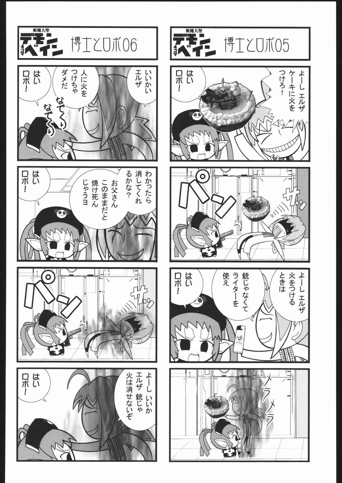 (C65) [甲冑娘 (よろず)] 荒縄軍曹 (よろず)