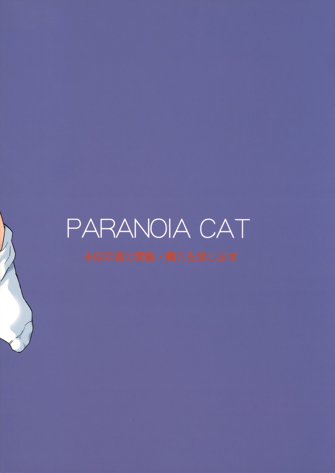 (CSP4) [PARANOIA CAT (藤原俊一)] 東方浮世絵巻 アリス・マーガトロイド (東方Project)