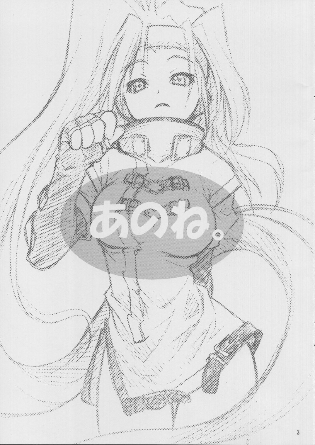 (サンクリ17) [RIROLAND (空鵺、里見ひろゆき)] あのね。 (ギルティギアXX)