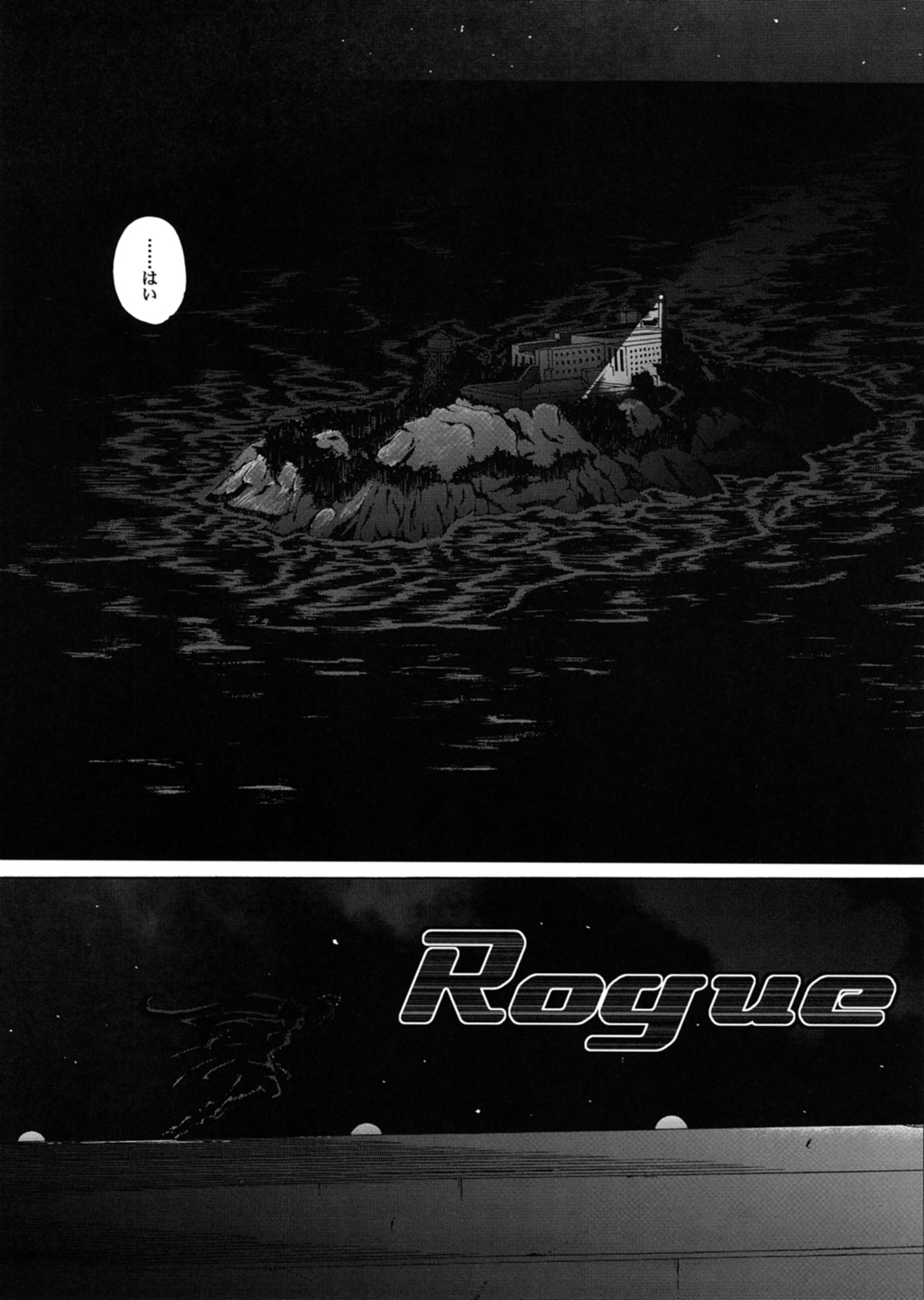 [サイクロン (冷泉、和泉)] ROGUE SPEAR 3 (神風怪盗ジャンヌ)